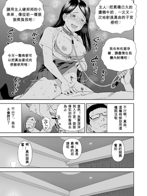 歌い手のバラッド 歌手的敘事曲下卷 [小陳&轟媽漢化][クジラックス]_zh-TW-185