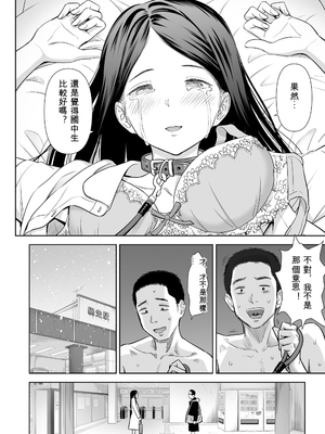 歌い手のバラッド 歌手的敘事曲下卷 [小陳&轟媽漢化][クジラックス]_zh-TW-186