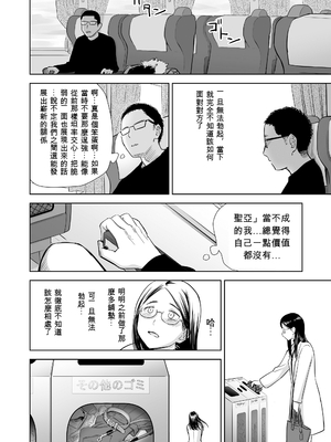 歌い手のバラッド 歌手的敘事曲下卷 [小陳&轟媽漢化][クジラックス]_zh-TW-188