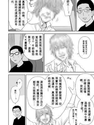 歌い手のバラッド 歌手的敘事曲下卷 [小陳&轟媽漢化][クジラックス]_zh-TW-190
