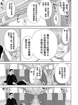 歌い手のバラッド 歌手的敘事曲下卷 [小陳&轟媽漢化][クジラックス]_zh-TW-191