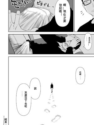 歌い手のバラッド 歌手的敘事曲下卷 [小陳&轟媽漢化][クジラックス]_zh-TW-192