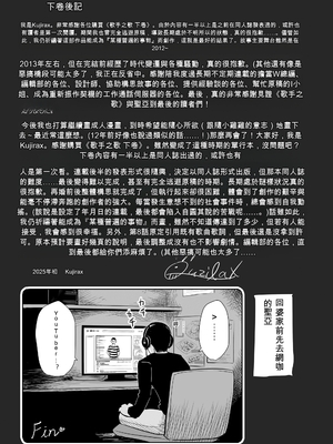 歌い手のバラッド 歌手的敘事曲下卷 [小陳&轟媽漢化][クジラックス]_zh-TW-193