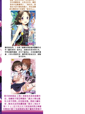 歌い手のバラッド 歌手的敘事曲下卷 [小陳&轟媽漢化][クジラックス]_zh-TW-195