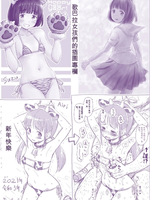 歌い手のバラッド 歌手的敘事曲下卷 [小陳&轟媽漢化][クジラックス]_zh-TW-196