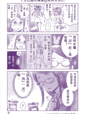 歌い手のバラッド 歌手的敘事曲下卷 [小陳&轟媽漢化][クジラックス]_zh-TW-197