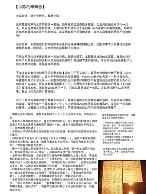 歌い手のバラッド 歌手的敘事曲下卷 [小陳&轟媽漢化][クジラックス]_zh-TW-200