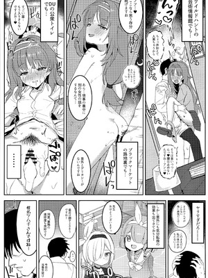 (C107) [モチニハウス (餅煮)] 愛密約紡ギテ (ブルーアーカイブ)_14_espq