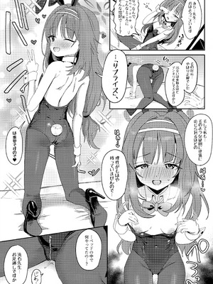 (C107) [モチニハウス (餅煮)] 愛密約紡ギテ (ブルーアーカイブ)_16_vcbe