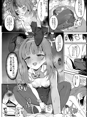 (C107) [モチニハウス (餅煮)] 愛密約紡ギテ (ブルーアーカイブ)_17_bbwg