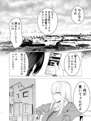 [い〜すたんそうる (閉伊太陽)] なんか知らんけどヤンキーJKとタダマンできるらしい [DL版]_03_ntvt
