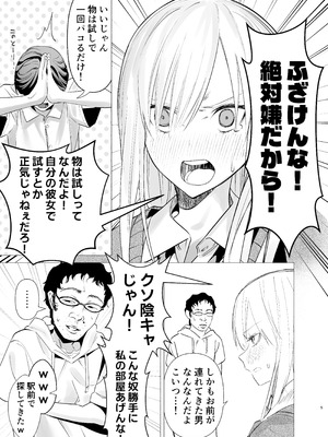 [い〜すたんそうる (閉伊太陽)] なんか知らんけどヤンキーJKとタダマンできるらしい [DL版]_04_kaos