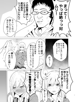 [い〜すたんそうる (閉伊太陽)] なんか知らんけどヤンキーJKとタダマンできるらしい [DL版]_06_nxap