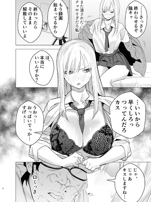 [い〜すたんそうる (閉伊太陽)] なんか知らんけどヤンキーJKとタダマンできるらしい [DL版]_07_ybwk