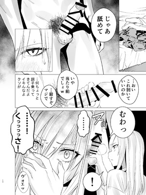 [い〜すたんそうる (閉伊太陽)] なんか知らんけどヤンキーJKとタダマンできるらしい [DL版]_09_shkc