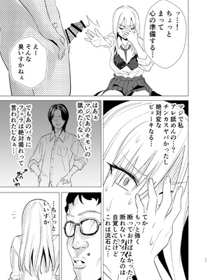 [い〜すたんそうる (閉伊太陽)] なんか知らんけどヤンキーJKとタダマンできるらしい [DL版]_10_ifef