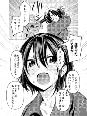 [い〜すたんそうる (閉伊太陽)] 押しに弱くてなんでもヤらせてくれる馬鹿女 [DL版]_03_giww