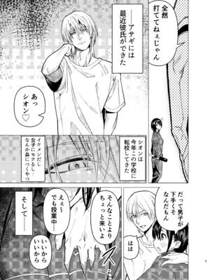 [い〜すたんそうる (閉伊太陽)] 押しに弱くてなんでもヤらせてくれる馬鹿女 [DL版]_04_vljy