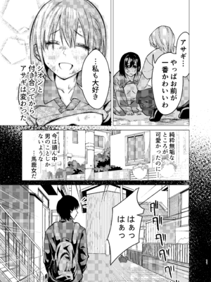 [い〜すたんそうる (閉伊太陽)] 押しに弱くてなんでもヤらせてくれる馬鹿女 [DL版]_10_bgjs