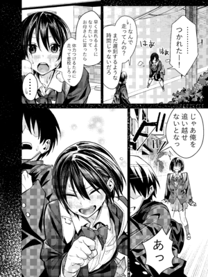 [い〜すたんそうる (閉伊太陽)] 押しに弱くてなんでもヤらせてくれる馬鹿女 [DL版]_11_txll