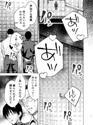 [い〜すたんそうる (閉伊太陽)] 押しに弱くてなんでもヤらせてくれる馬鹿女 [DL版]_12_flbh