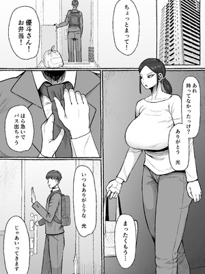 [えびのインプラント (シュリンプケーキ)] もう我慢させないで 自分勝手な夫よりも自分を解放させてくれる男に私は墜ちていく_03_dvys