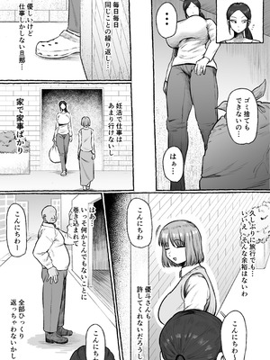 [えびのインプラント (シュリンプケーキ)] もう我慢させないで 自分勝手な夫よりも自分を解放させてくれる男に私は墜ちていく_04_ceqq