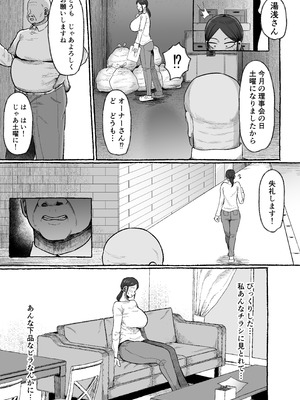 [えびのインプラント (シュリンプケーキ)] もう我慢させないで 自分勝手な夫よりも自分を解放させてくれる男に私は墜ちていく_07_nuwn