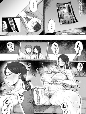 [えびのインプラント (シュリンプケーキ)] もう我慢させないで 自分勝手な夫よりも自分を解放させてくれる男に私は墜ちていく_08_rouy