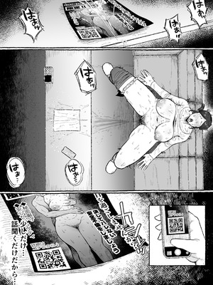 [えびのインプラント (シュリンプケーキ)] もう我慢させないで 自分勝手な夫よりも自分を解放させてくれる男に私は墜ちていく_10_hlum