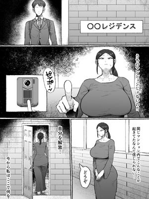 [えびのインプラント (シュリンプケーキ)] もう我慢させないで 自分勝手な夫よりも自分を解放させてくれる男に私は墜ちていく_13_ogmc