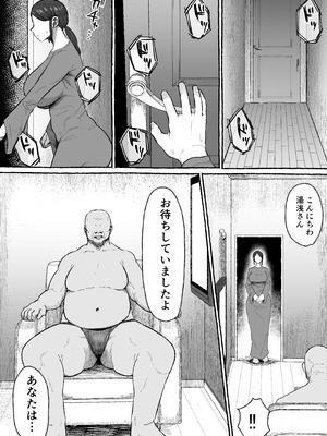 [えびのインプラント (シュリンプケーキ)] もう我慢させないで 自分勝手な夫よりも自分を解放させてくれる男に私は墜ちていく_14_pwln