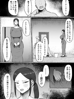 [えびのインプラント (シュリンプケーキ)] もう我慢させないで 自分勝手な夫よりも自分を解放させてくれる男に私は墜ちていく_15_sgof