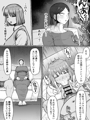 [えびのインプラント (シュリンプケーキ)] もう我慢させないで 自分勝手な夫よりも自分を解放させてくれる男に私は墜ちていく_17_erev