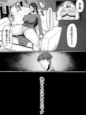 [えびのインプラント (シュリンプケーキ)] もう我慢させないで 自分勝手な夫よりも自分を解放させてくれる男に私は墜ちていく_19_eiha