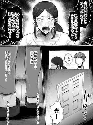 [えびのインプラント (シュリンプケーキ)] もう我慢させないで 自分勝手な夫よりも自分を解放させてくれる男に私は墜ちていく_40_ndev