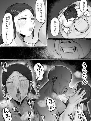 [えびのインプラント (シュリンプケーキ)] もう我慢させないで 自分勝手な夫よりも自分を解放させてくれる男に私は墜ちていく_42_eyiu