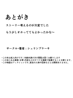 [えびのインプラント (シュリンプケーキ)] もう我慢させないで 自分勝手な夫よりも自分を解放させてくれる男に私は墜ちていく_58_eime