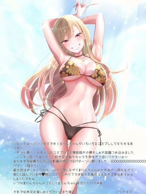 [こずエク (バンこずえ)] 着せ替えまりんちゃん (その着せ替え人形は恋をする) [DL版]_02_bmfa