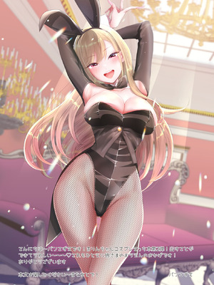 [こずエク (バンこずえ)] 着せ替えまりんちゃん2 (その着せ替え人形は恋をする) [DL版]_02_jbog