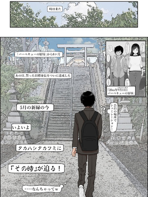 [はるはる堂] 金田は何も悪くないVol.4_02_kblf