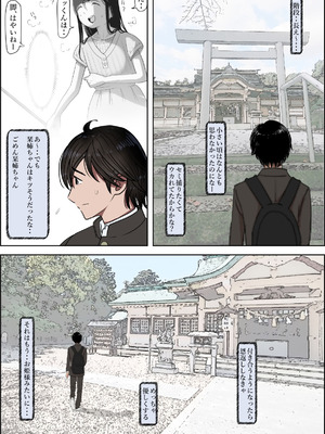 [はるはる堂] 金田は何も悪くないVol.4_03_secg