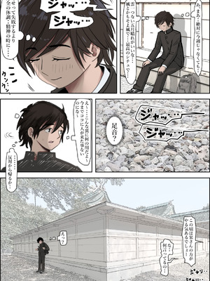 [はるはる堂] 金田は何も悪くないVol.4_07_tnqc