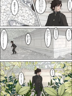 [はるはる堂] 金田は何も悪くないVol.4_08_toxs
