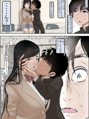 [はるはる堂] 金田は何も悪くないVol.4_10_gtpe