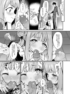 [めんたいぱぁく (やまもと)] 聖園奉仕 (ブルーアーカイブ) [無修正] [DL版]_06_xqis