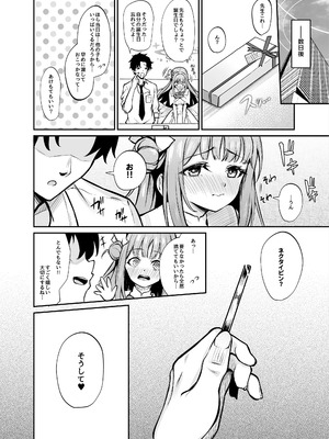 [めんたいぱぁく (やまもと)] 聖園奉仕 (ブルーアーカイブ) [無修正] [DL版]_25_kqcn
