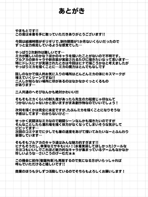 [めんたいぱぁく (やまもと)] 聖園奉仕 (ブルーアーカイブ) [無修正] [DL版]_26_hkqs