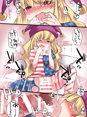 [サンセットビーチ (ハマー)] ミルクレイプ幻想 (東方Project) [DL版]_16_drtb