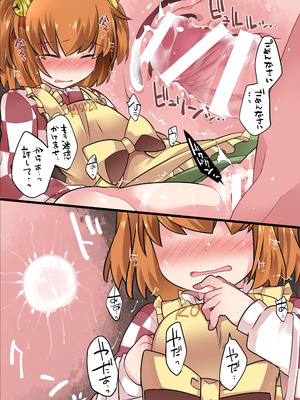 [サンセットビーチ (ハマー)] ミルクレイプ幻想 (東方Project) [DL版]_20_yyim